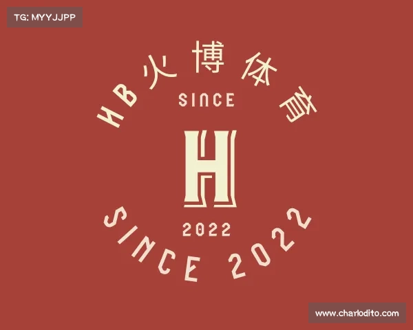 介绍HB火博体育